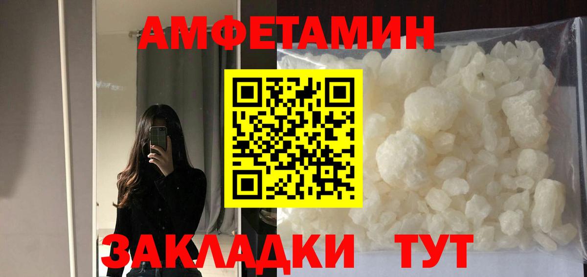 Amphetamine 97%  Вход с VPN  АМФ  Братск 