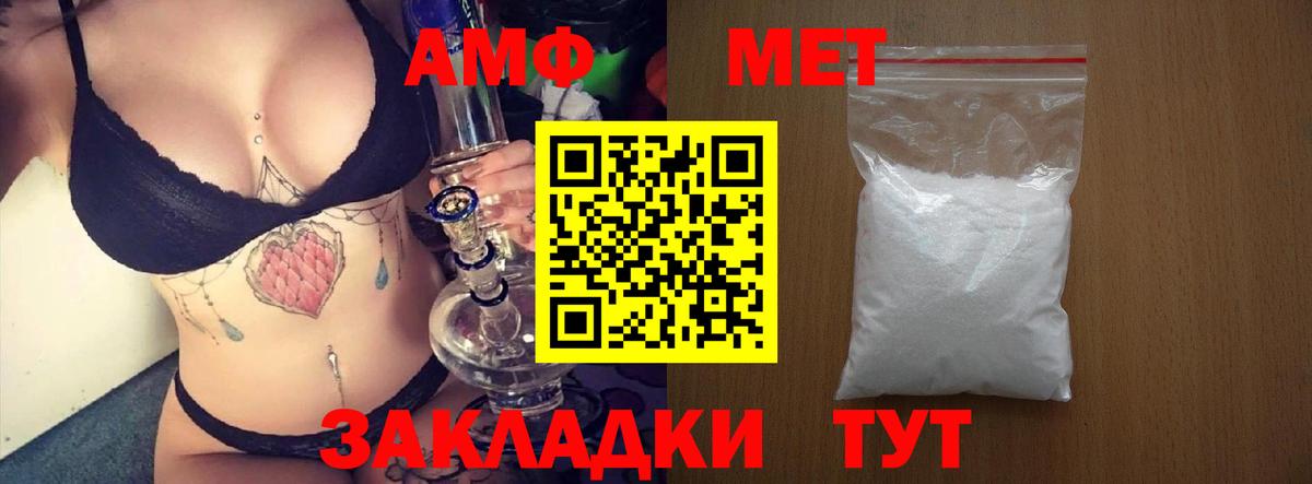 Amphetamine 98% Братск