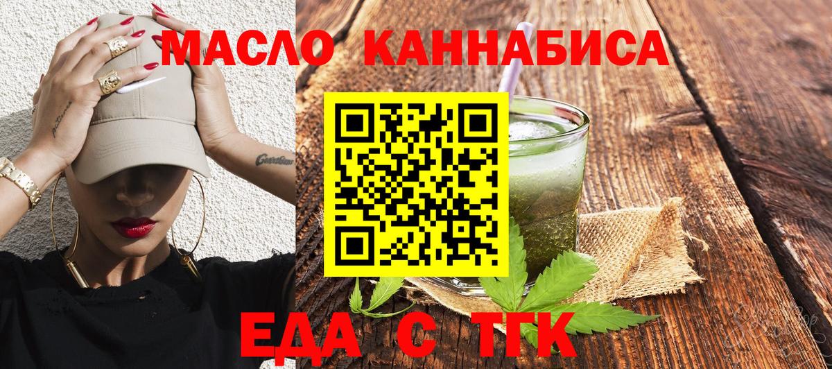 Братск  Печенье с ТГК конопля  Вход с VPN 