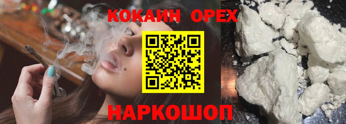 COCAIN VHQ Братск