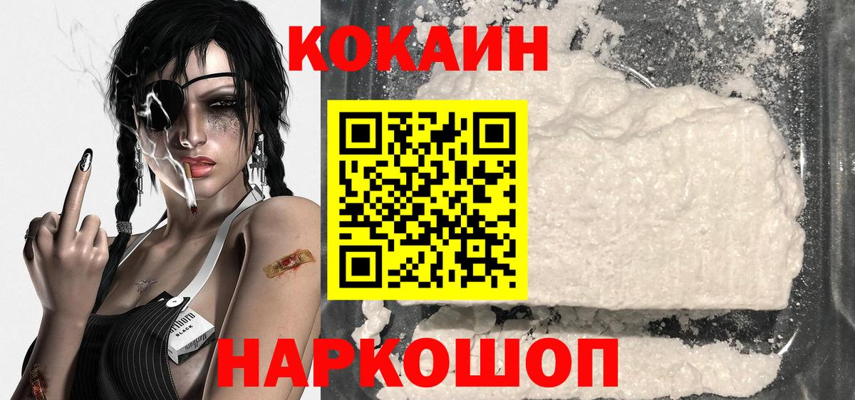 купить  сайты  Cocaine 97%  КОКАИН 97%  Вход с VPN  Братск 