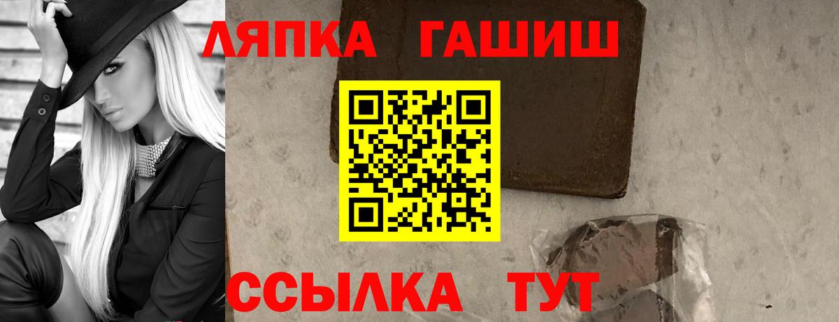 Братск  ГАШИШ Ice-O-Lator  Вход с VPN  ГАШ VHQ 