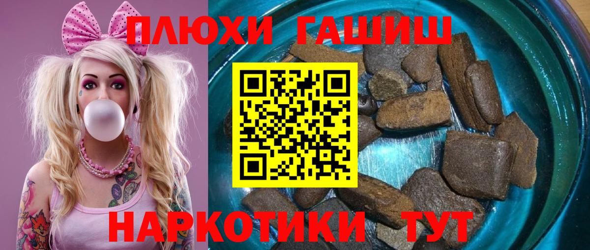 ГАШ ice o lator Братск