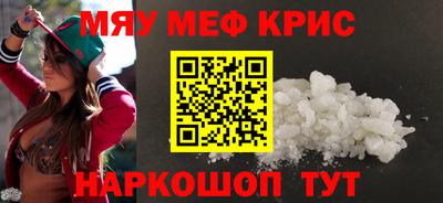 меф Железноводск