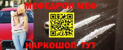 MESCALINE Железногорск