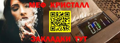 MESCALINE Железногорск