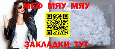 меф Железноводск