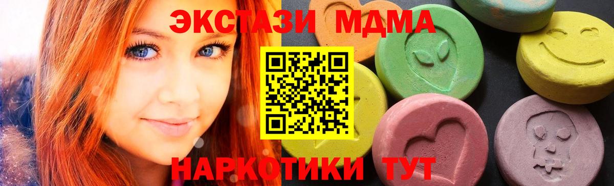 МДМА  МДМА молли  Братск  Вход с VPN  MDMA Molly 