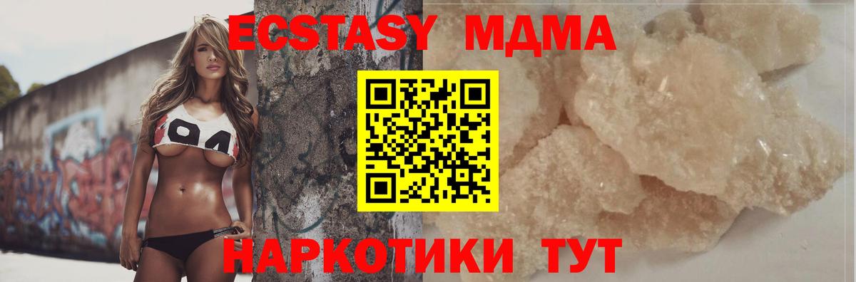 MDMA crystal Братск