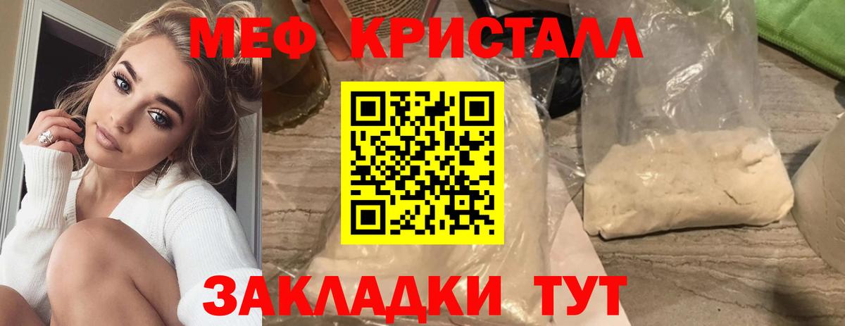 МЯУ-МЯУ VHQ  Вход с VPN  Меф mephedrone  Меф  Братск 