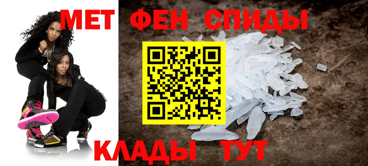 Метамфетамин кристалл  Вход с VPN  Метамфетамин  Братск 