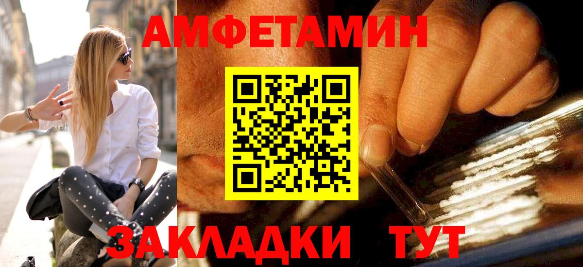Первитин винт Братск