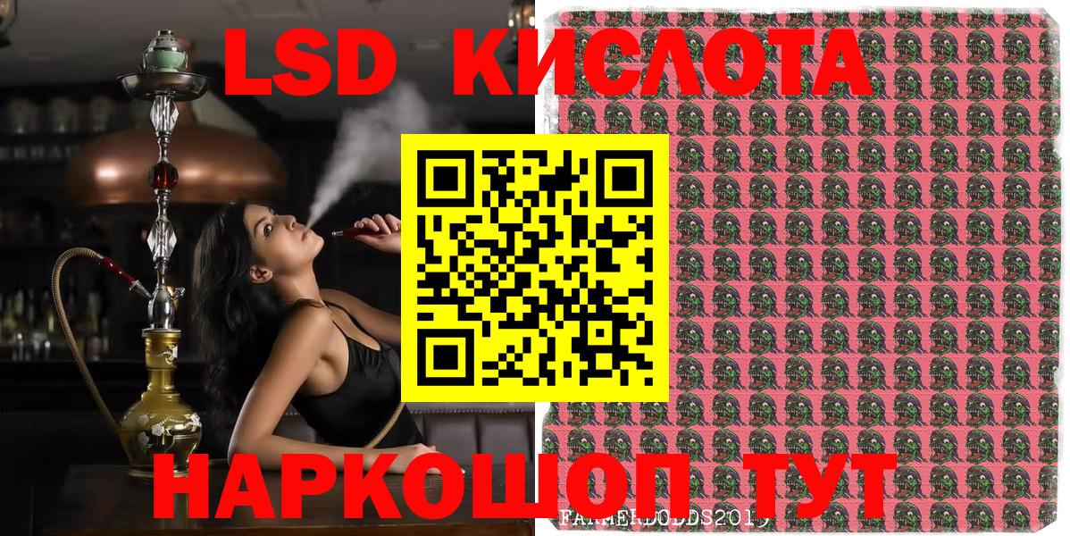 Братск  Марки NBOMe  Вход с VPN  Наркотические марки 1,5мг 