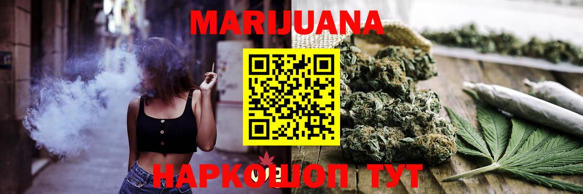 Марихуана SATIVA & INDICA Братск