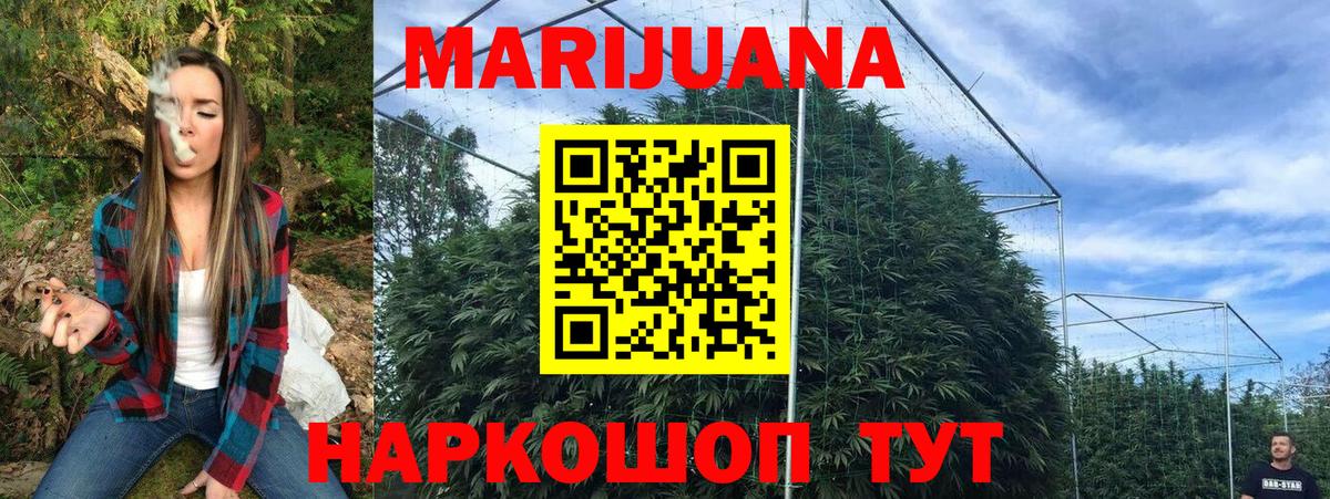 МАРИХУАНА гибрид  Конопля SATIVA & INDICA  Вход с VPN  Братск 